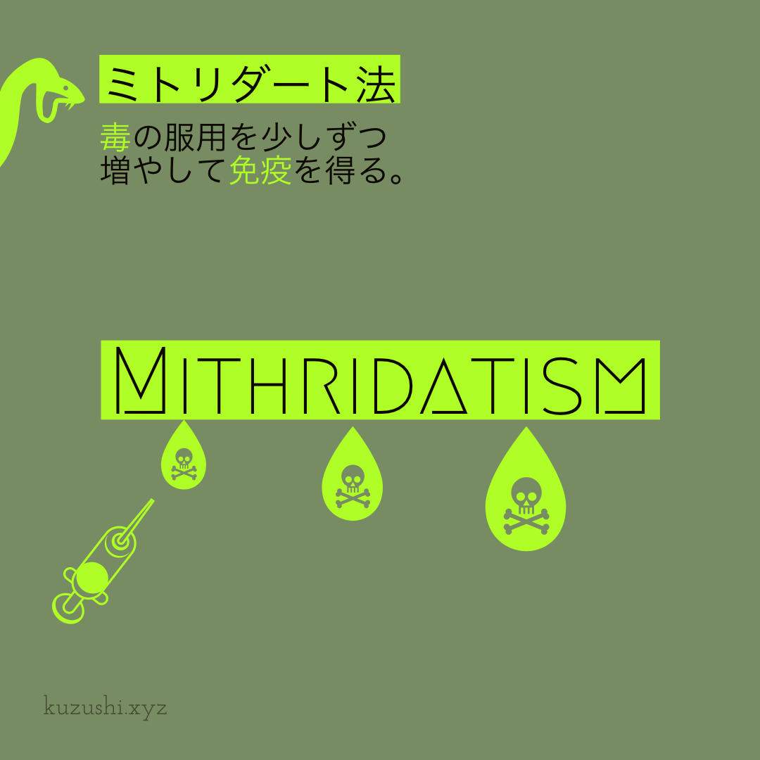 Mithridatism